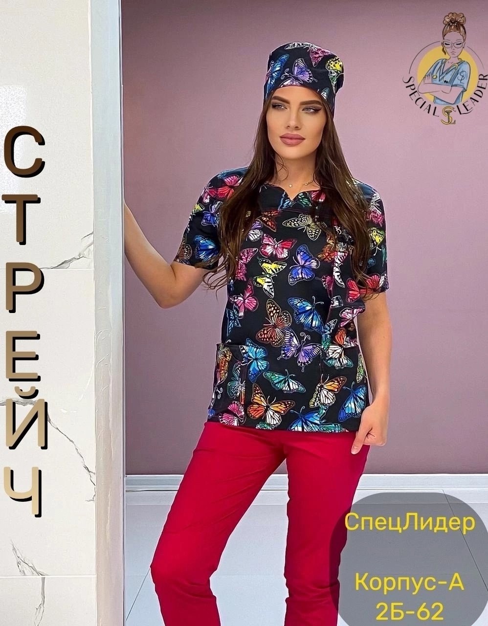 костюм женский медицинский,медицинские костюмы ,костюмы медицинские,медицинский костюм трикотажный,мед костюм