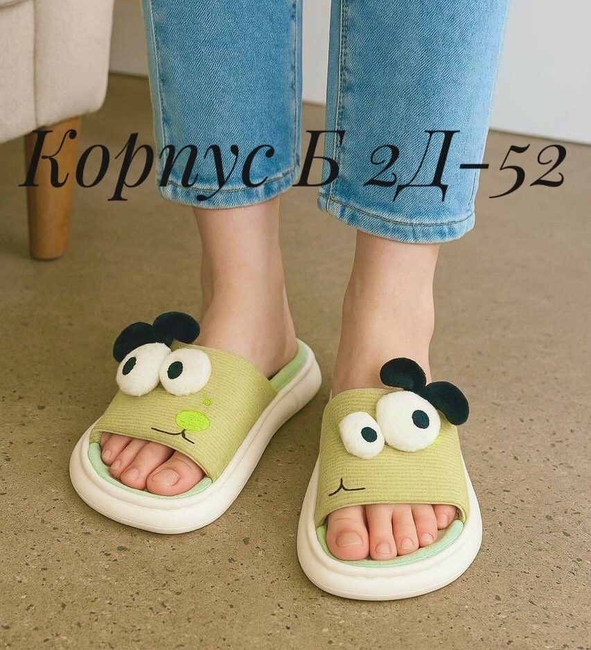 домашние тапочки,тапочки женские,тапочки домашние женские,тапочки модные,тапочки домашние детские