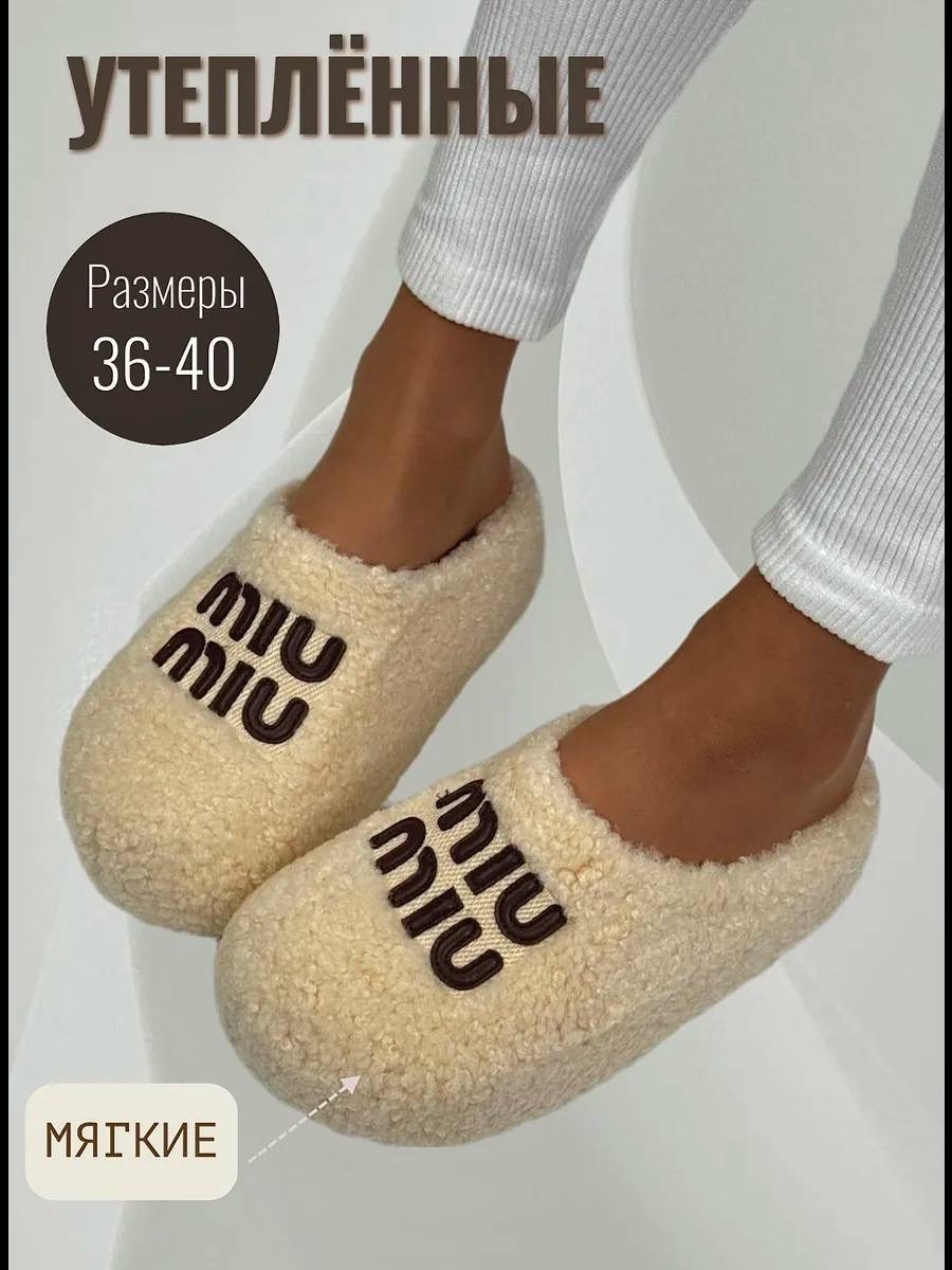 тапочки женские,тапочки модные,домашние тапочки,женские домашние тапочки,тапки женские