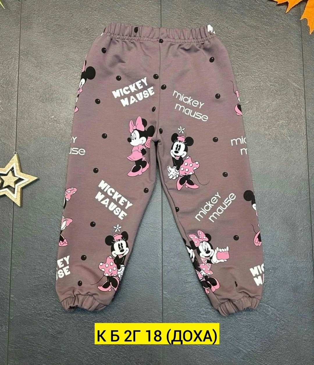 брюки спортивные для девочек,брюки детские,штаны для девочек,детские штаны,одежда штаны