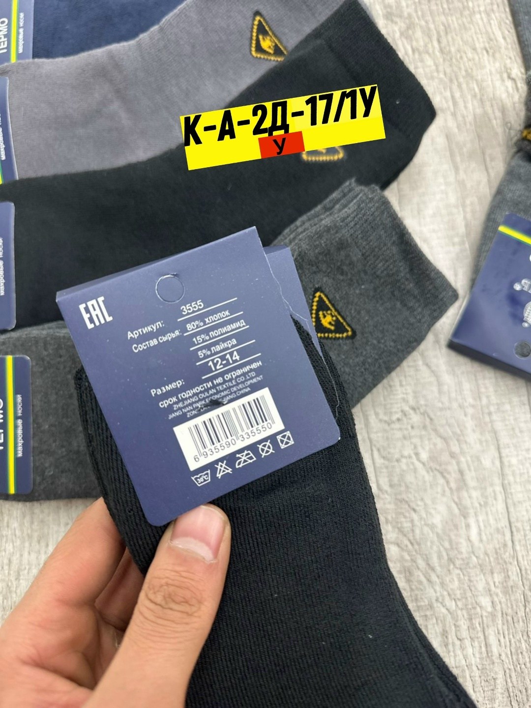 мужские носки,носки мужские 10 пар,комплект носки мужские,носки мужские 12 пар,носки мужские махровые