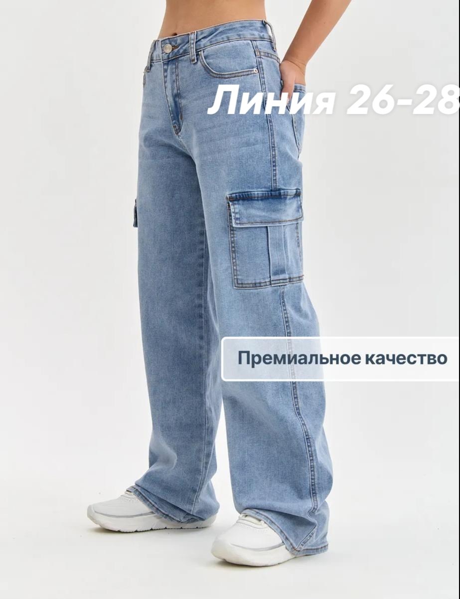 джинсы карго женские широкие,джинсы женские карго,джинсы женские,джинсы карго,широкие джинсы карго