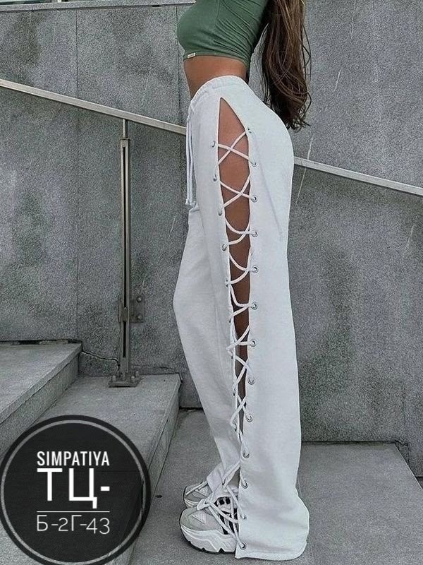 брюки на шнуровке,штаны на шнуровке,спортивные штаны с вырезом,штаны со шнуровкой по бокам,штаны с разрезами по бокам