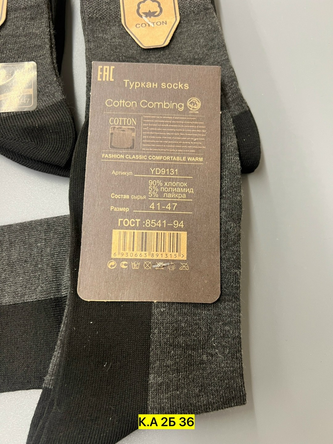 мужские носки,носки мужские turkan,носки универсальные,носки туркан,мужские носки классические