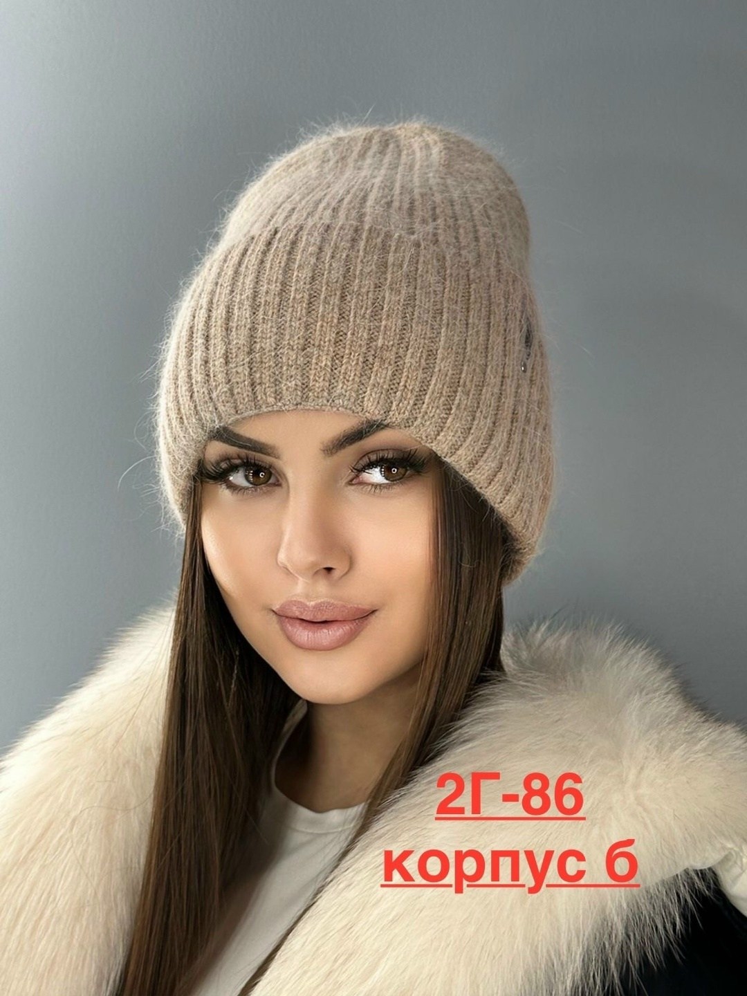 шапка женская зимняя вязаная ангора,шапка женская зимняя вязаная ангора бини,шапка женская,женская вязаная шапка,шапка зимняя женская
