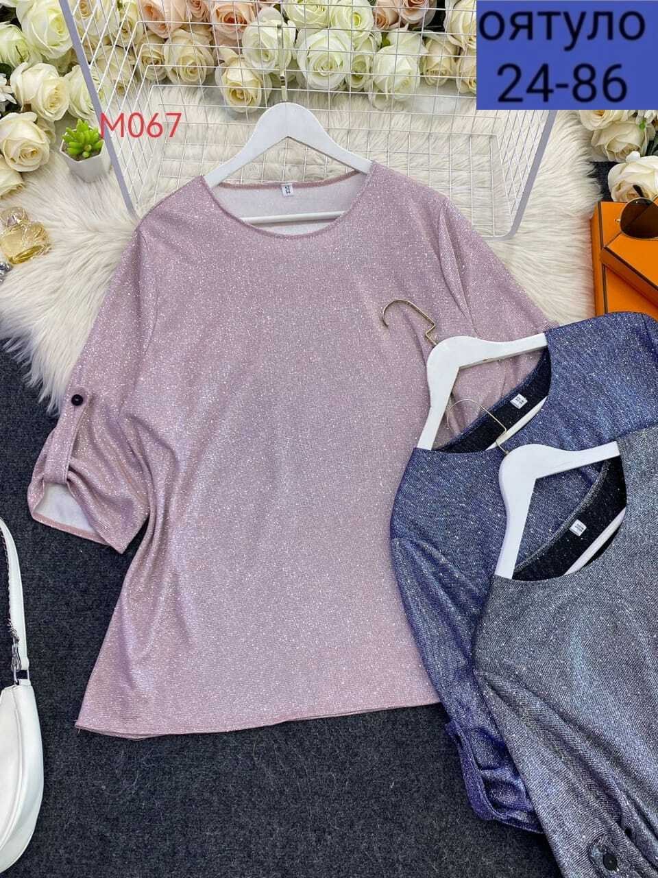 блузки из люрекса для полных женщин,блузки из люрексовой ткани для полных женщин,блузки для полных женщин стильные,женские блузки больших размеров,брюки и блузка из люрексовой ткани