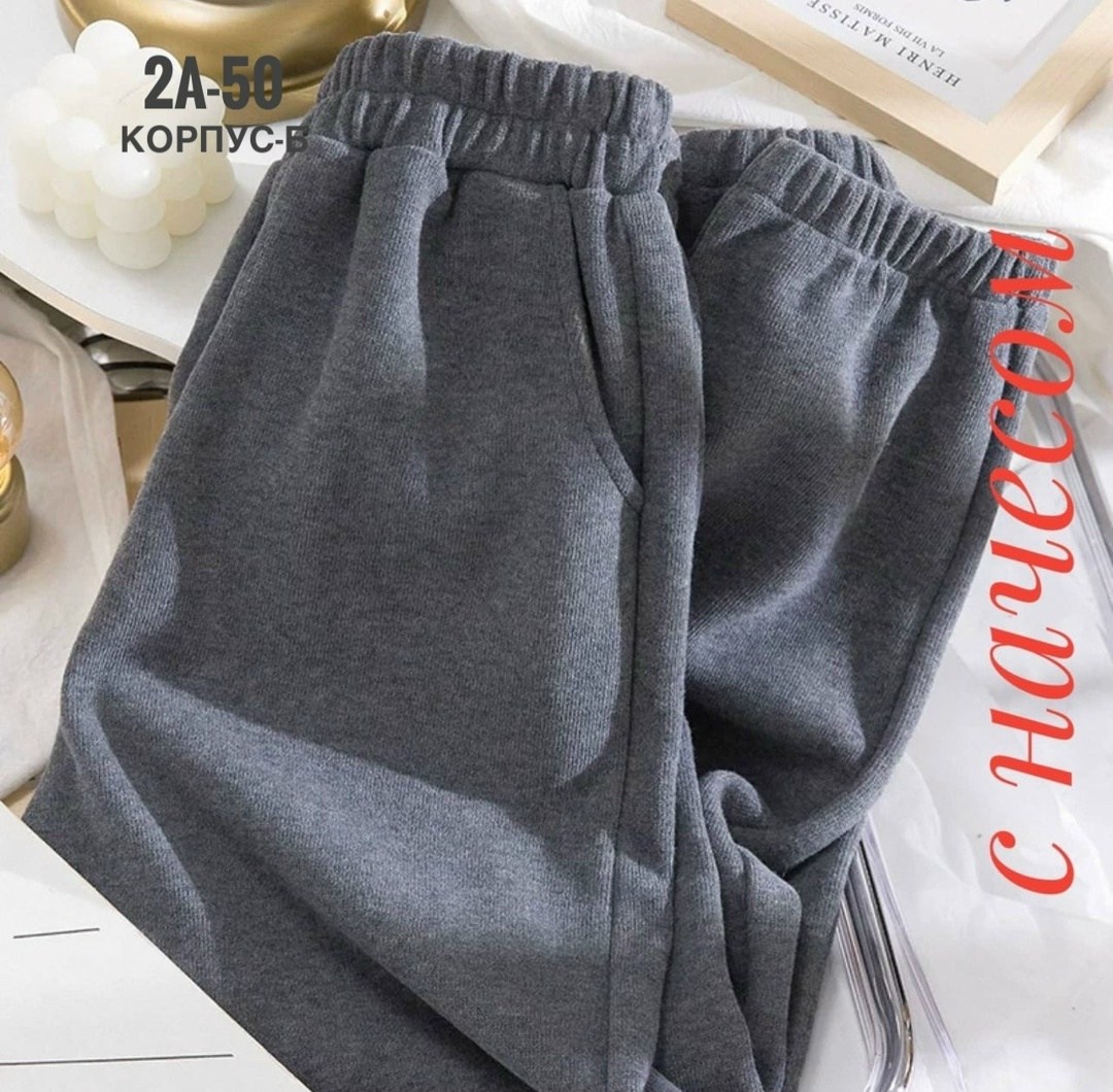 штаны на флисе,штаны с начесом,спортивные брюки на флисе,спортивные штаны,штаны спортивные женские