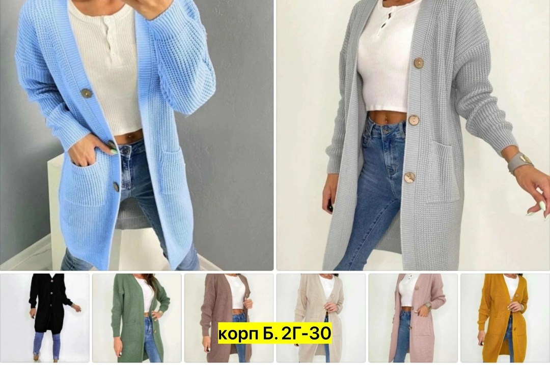 кардиган,кардиган удлиненный,кардиган удлиненный летний,кардиганы женские длинные,женский кардиган
