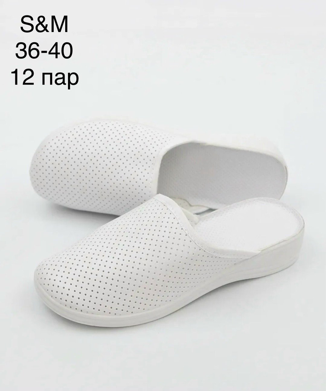,сабо женские,сабо медицинские женские,сабо с перфорацией,белые тапочки