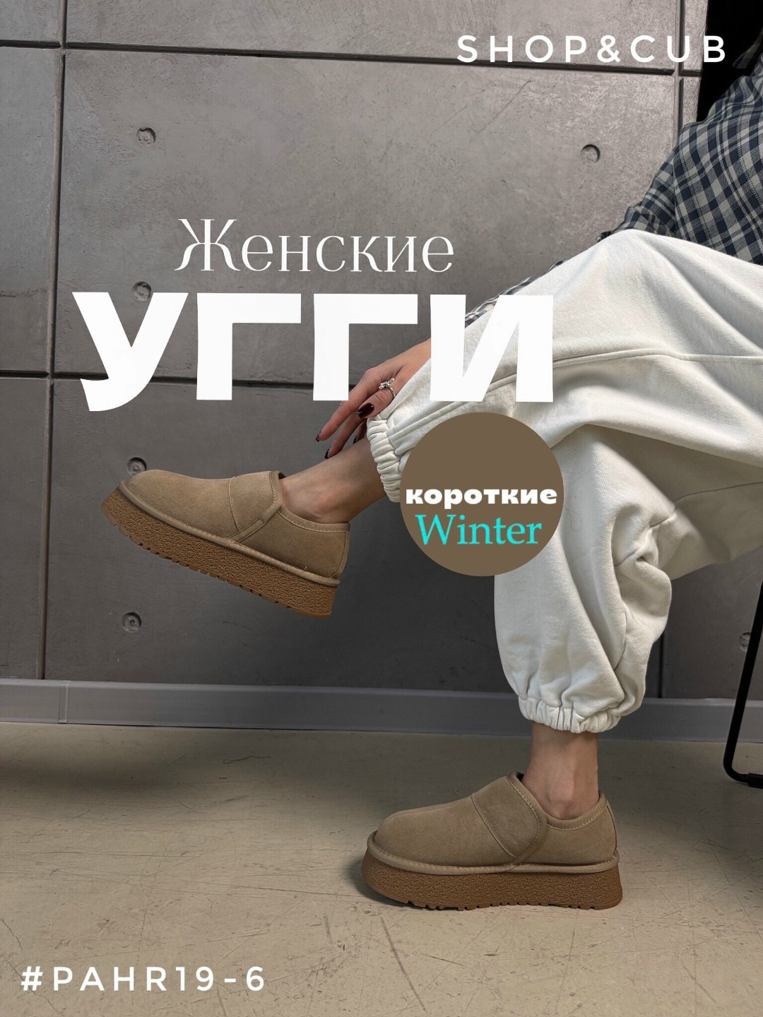 угги женские,,женская  зимняя,угги женские зимние, женская