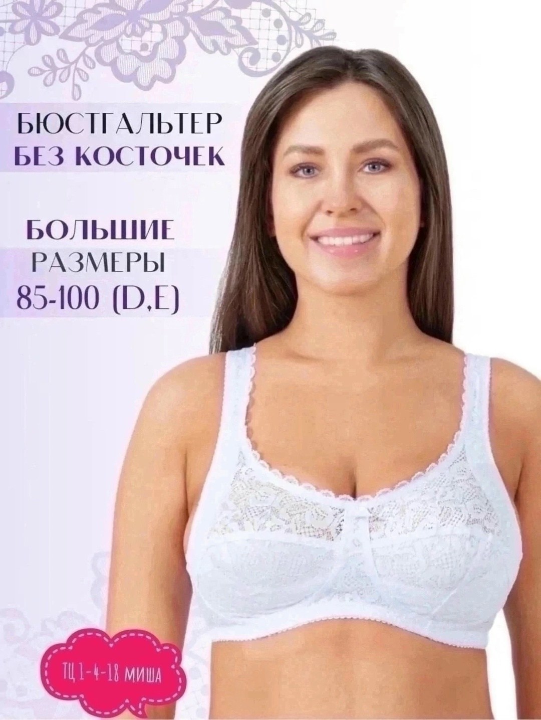 бюстгальтер,бюстгальтер новое время,бюстгальтер без косточек,бюстгальтер женские,бюстгальтер без каркасов