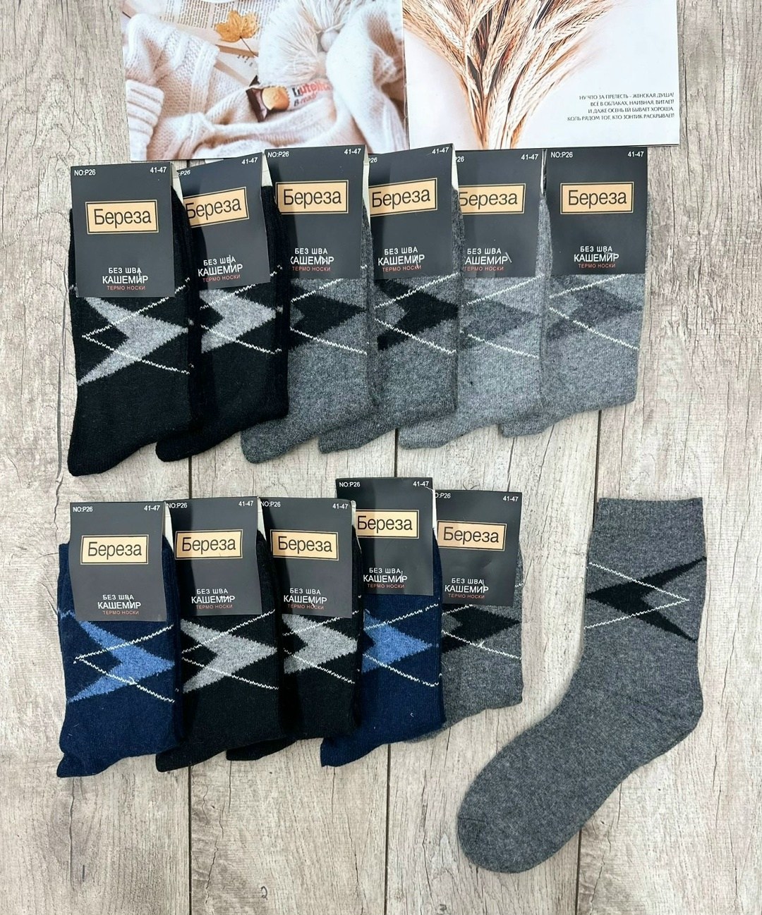 мужские носки,мужские носки теплые,носки мужские плотные,носки мужской кашемир,носки упаковка