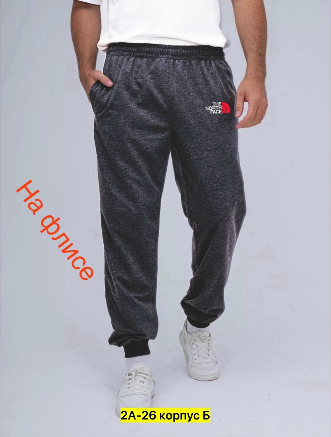 штаны спортивные джоггеры,спортивные штаны мужские,штаны спортивные джоггеры повседневные,брюки марко поло мужские спортивные,мужские спортивные брюки