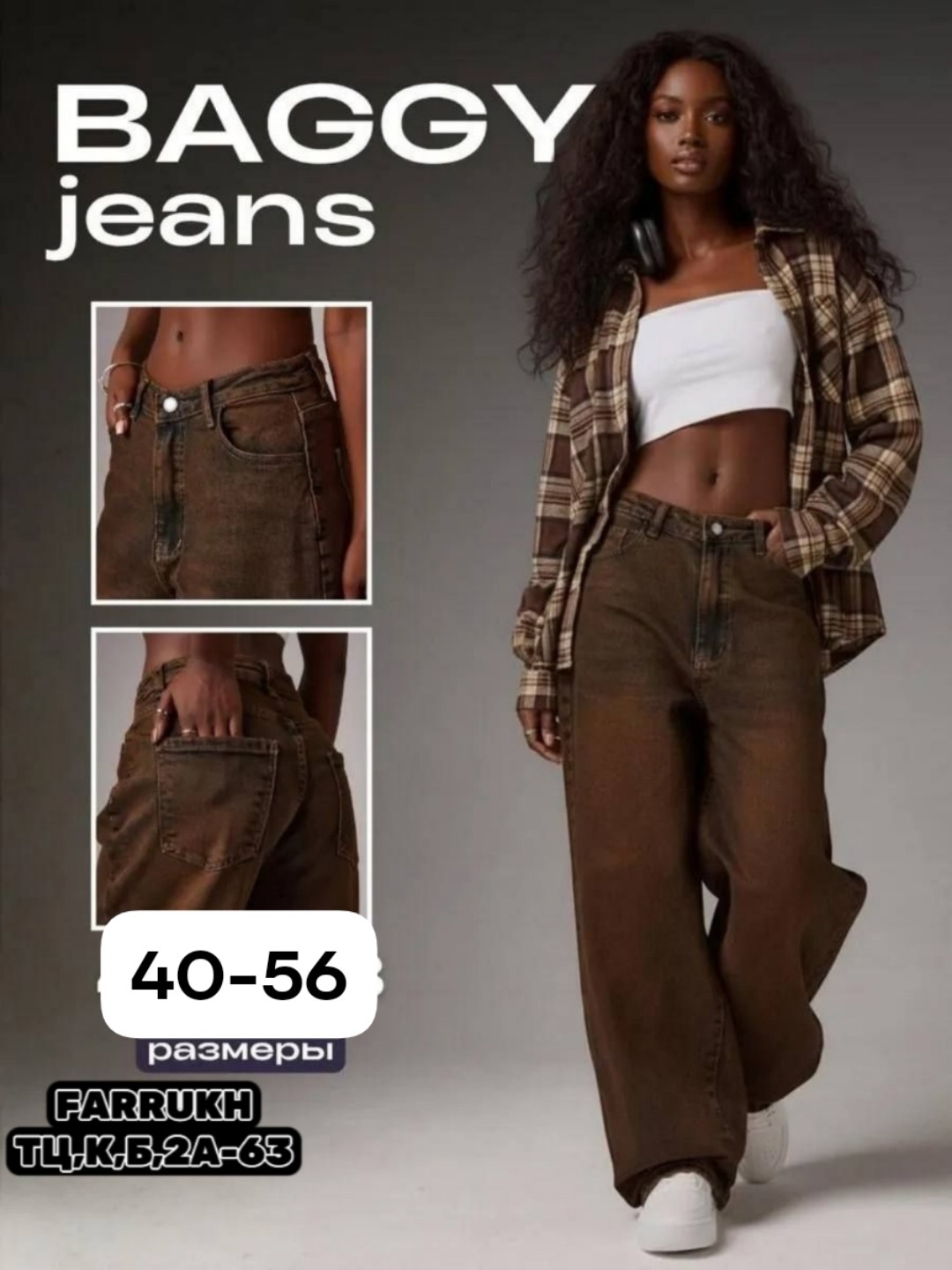 джинсы клеш feelz размер 25 коричневый,джинсы широкие feelz размер 25 коричневый,джинсы клеш feelz размер 26 коричневый,джинсы широкие,женские джинсы
