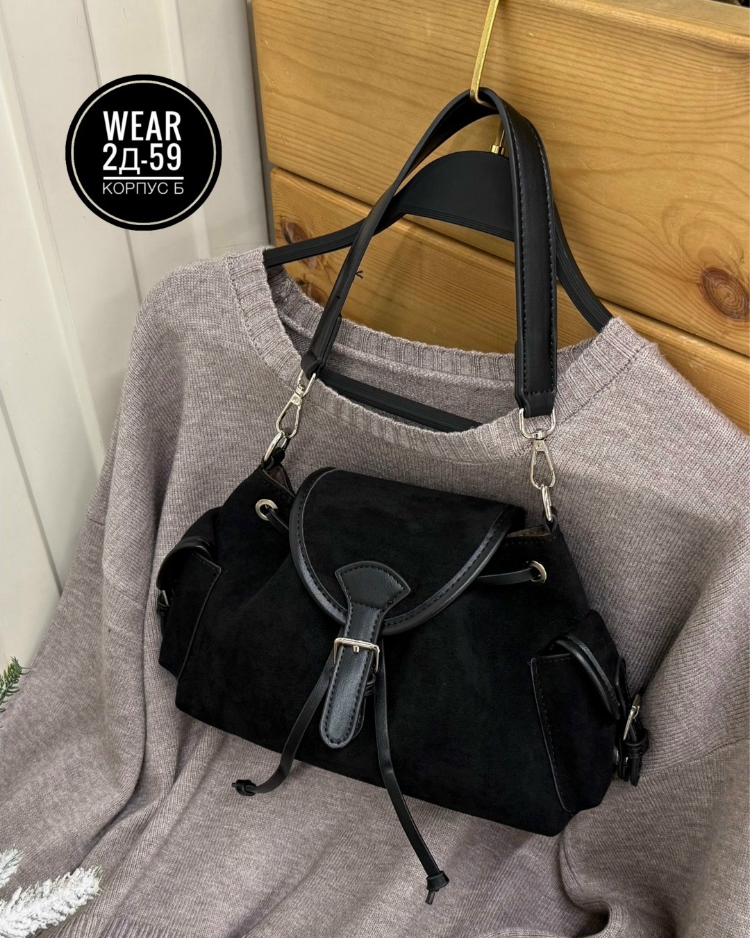 сумка,сумка из замши женская,женская замшевая сумка,замшевая сумка,модная сумка