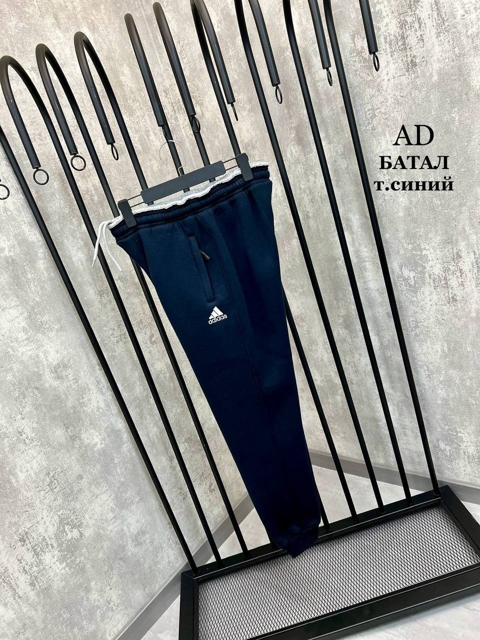 мужские спортивные штаны adidas,штаны спортивные adidas,мужские брюки adidas,штаны адидас,брюки спортивные adidas