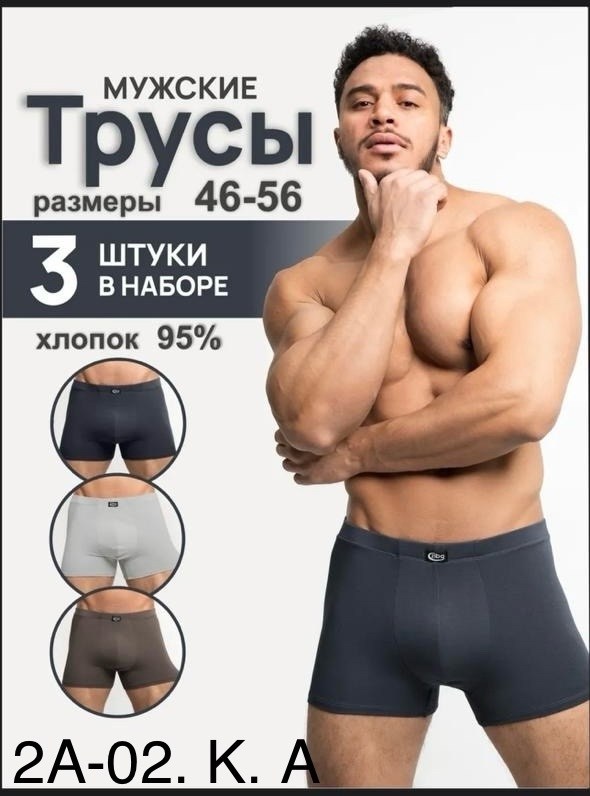 комплект трусов боксеры fukai,мужские трусы боксера,комплект трусов мужских,трусы мужские,мужские трусы боксеры комплект