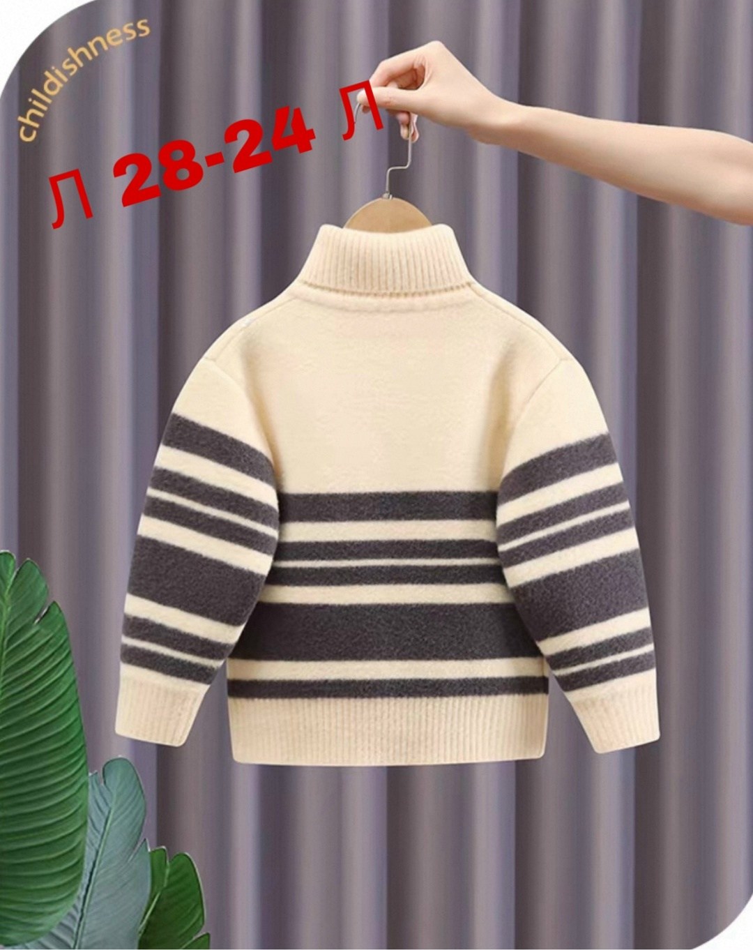 свитера для мальчик,детский свитер,детский джемпер,детский джемпер кофта свитер,свитер детская