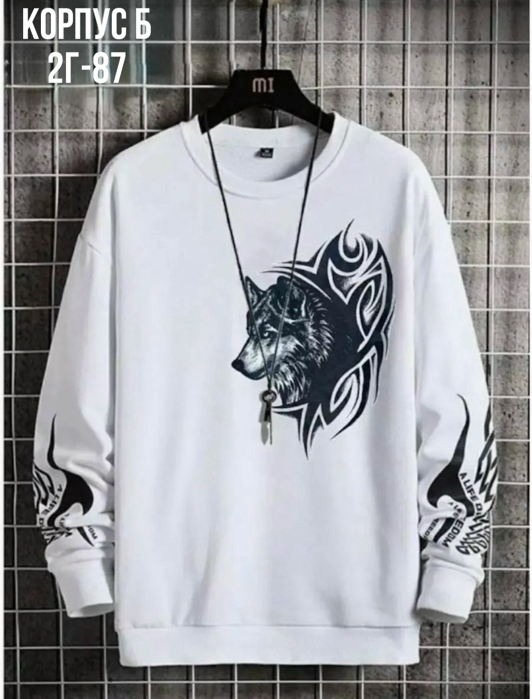 свитшот мужской белый,свитшот мужская,повседневный свитшот,кофта свитшот,мужские свитшоты