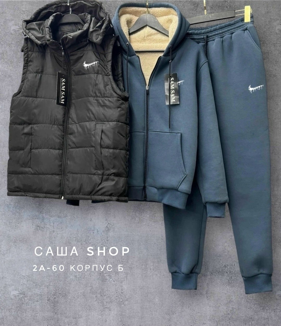 костюм мужской спортивный тройка с жилетом,теплый спортивный костюм на флисе с жилеткой,спортивный костюм на флисе с жилеткой,теплый спортивный костюм на флисе,костюм тройка на флисе