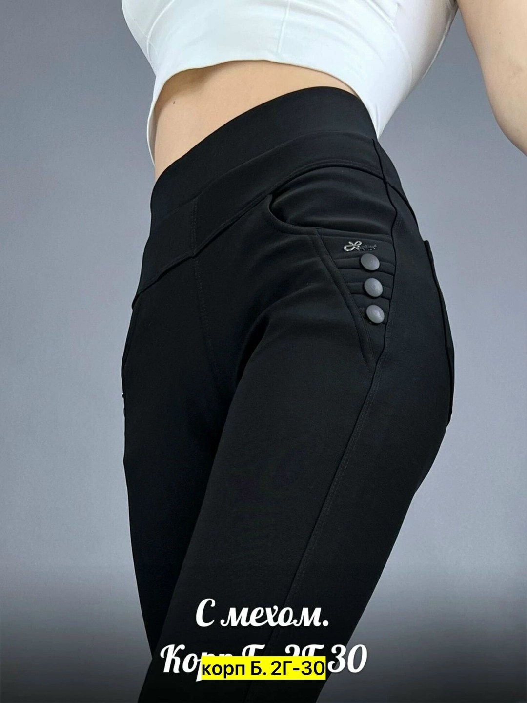 брюки женские теплые,леггинсы женские утепленные штаны,лосины утепленные женские,брюки женские зимние,женские брюки с начесом