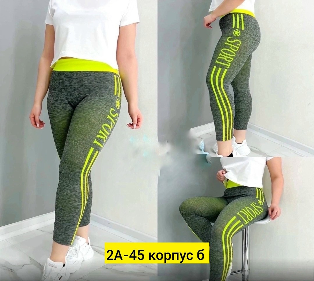 лосины женские,спортивные лосины женские,легинсы женские,леггинсы женские спортивные,лосины женские леггинсы