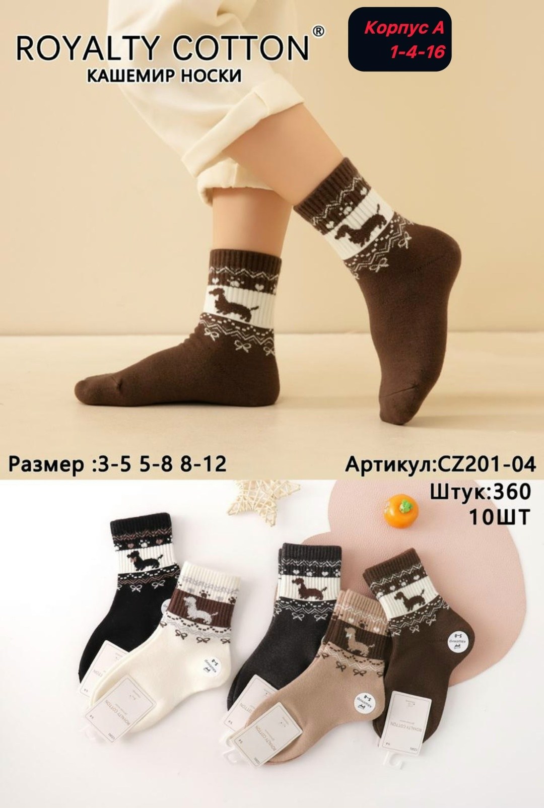 комплект носки женские,женские носки,носки для девочек,носки 5 пар,хлопковые носки