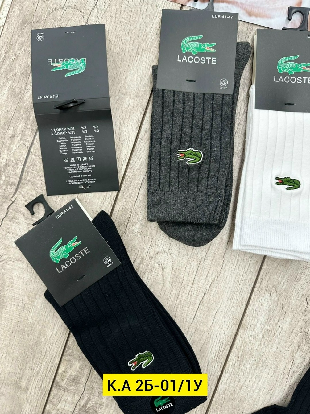 комплект носков lacoste,мужские носки,комплект носки мужские,носки lacoste,носки мужские набор
