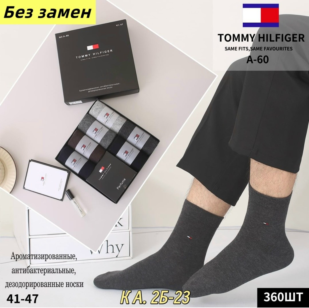 комплект носков tommy hilfiger,носки tommy hilfiger,носки мужские tommy hilfiger в коробке,носки мужские,томми хилфигер носки мужские в коробке