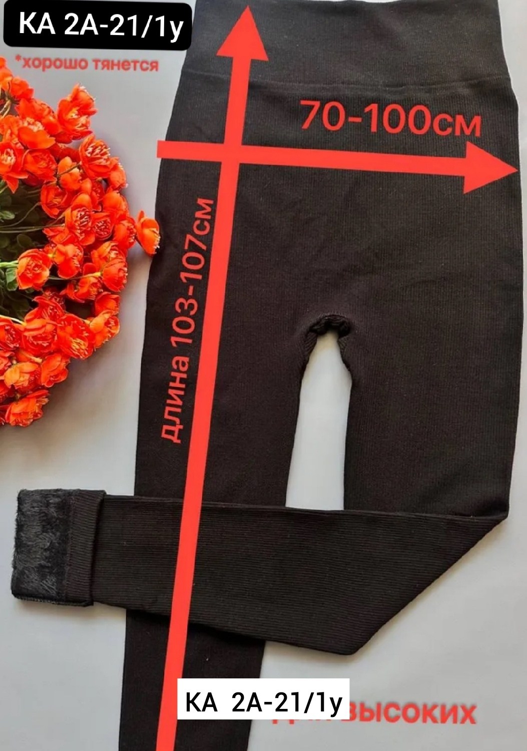 легинсы женские,легинсы,лосины женские,лосины,женские леггинсы