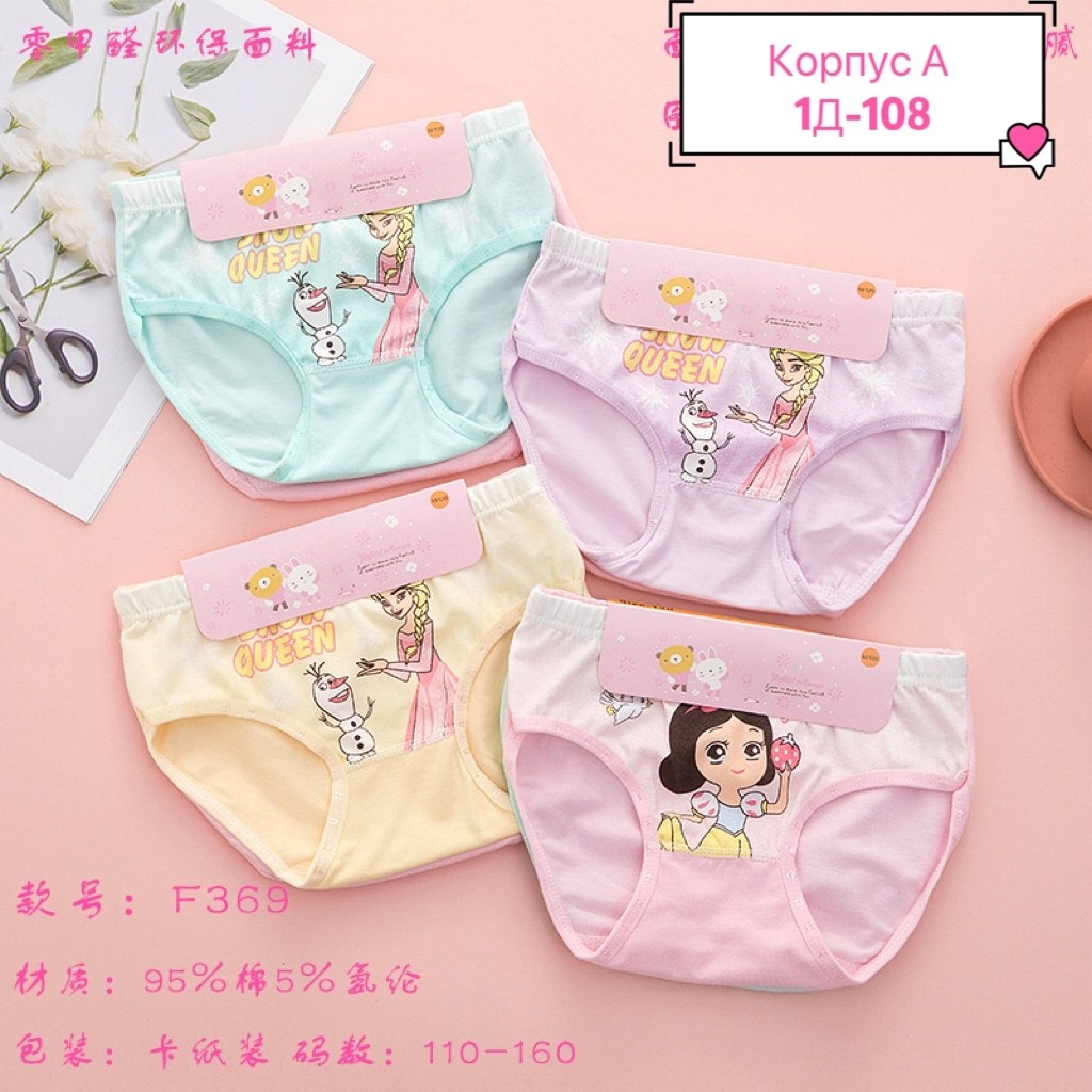 трусы детские для девочек,детское нижнее белье для девочек трусики,хлопковые трусы для девочек,трусы для девочек детское нижнее белье с рисунком,детские нижнее белье
