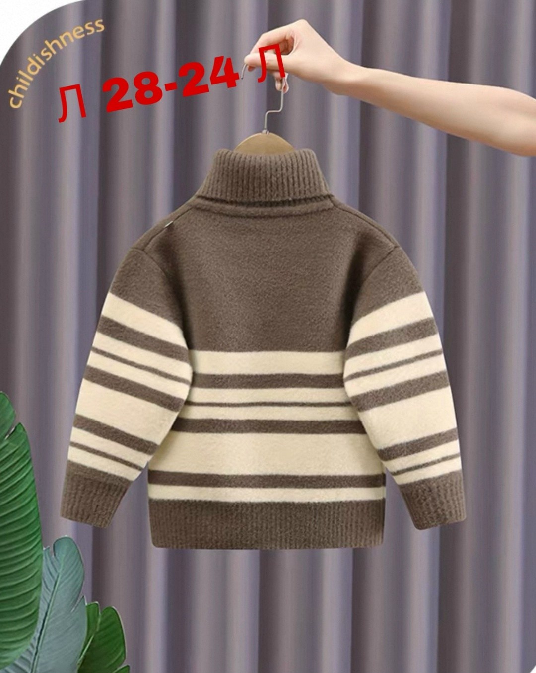 свитера для мальчик,детский свитер,детский джемпер,детский джемпер кофта свитер,свитер детская