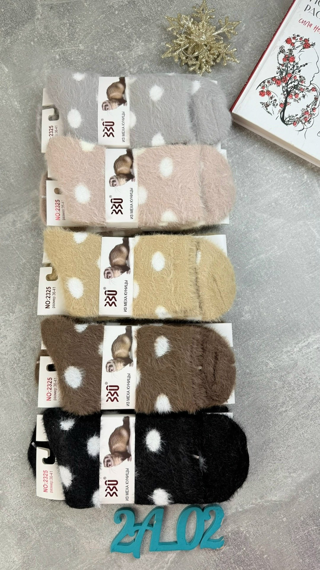 носки женские,носки теплые женские,носки пушистые,носки (шерсть норки),носки женские 10 пар