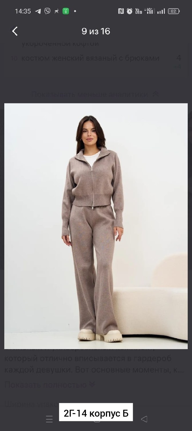 костюм двойка кашемир,костюм женский трикотаж двойка joypiece,женский костюм,костюм трикотажный,костюм двойка