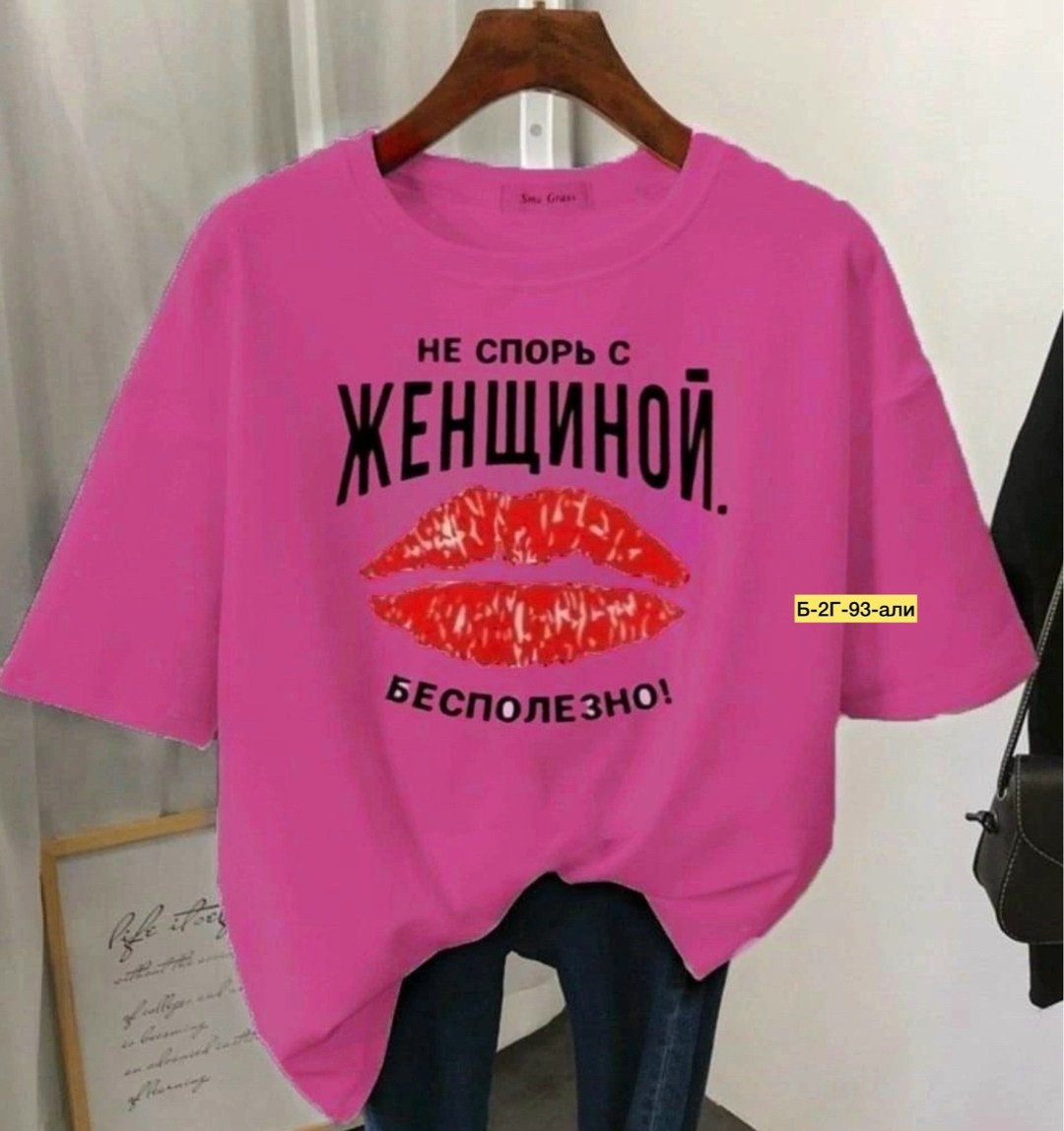 футболка для женщин,футболка женская,одежда футболка,футболка футболка женская,стильная футболка