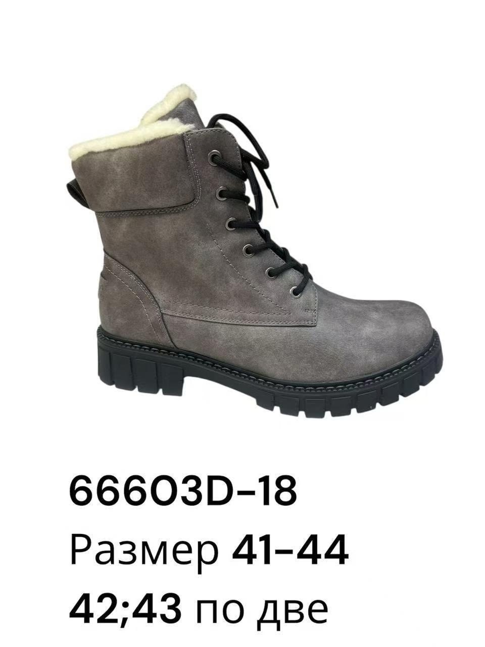 ,ботинки женские,ботинки женские зимние meitesi арт. 66601-11,rieker ботинки женские,женская