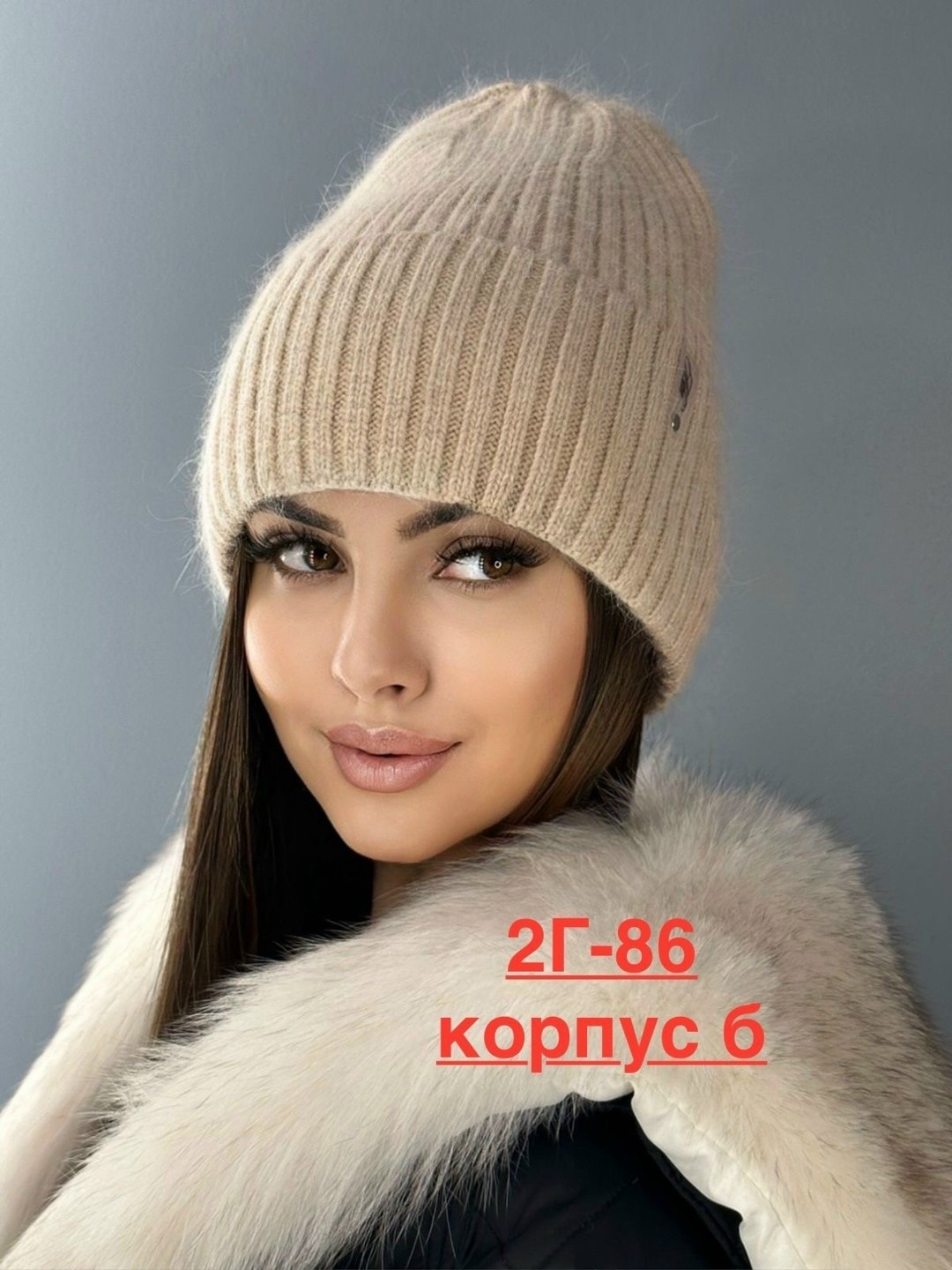 шапка женская зимняя вязаная ангора,шапка женская зимняя вязаная ангора бини,шапка женская,женская вязаная шапка,шапка зимняя женская