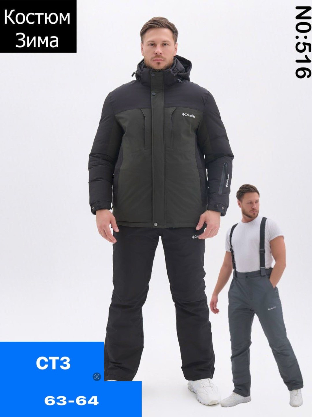 горнолыжный костюм,мужской горнолыжный костюм,горнолыжный костюм мужской зимний,зимний костюм мужской,горнолыжный костюм mtforce