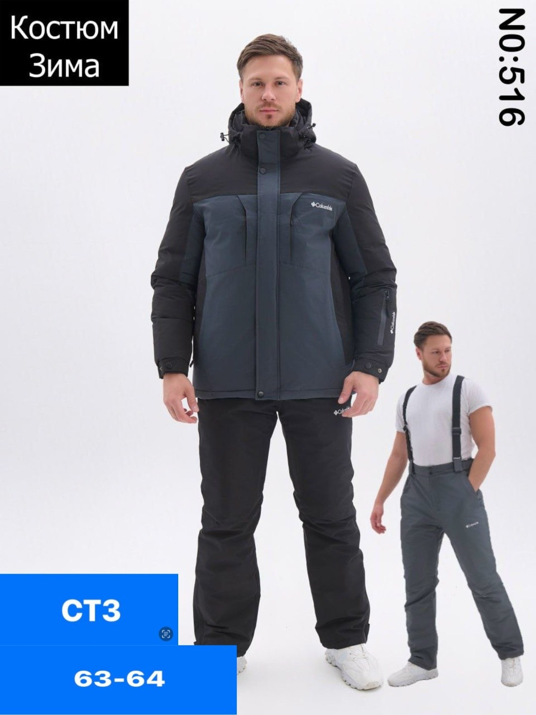 горнолыжный костюм,мужской горнолыжный костюм,горнолыжный костюм мужской зимний,зимний костюм мужской,горнолыжный костюм mtforce