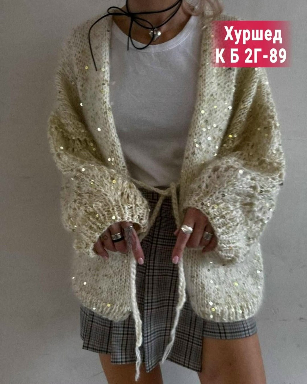 кардиган кофта,вязаный кардиган,женская кофта бежевая,кардиган,кардиган с пайетками
