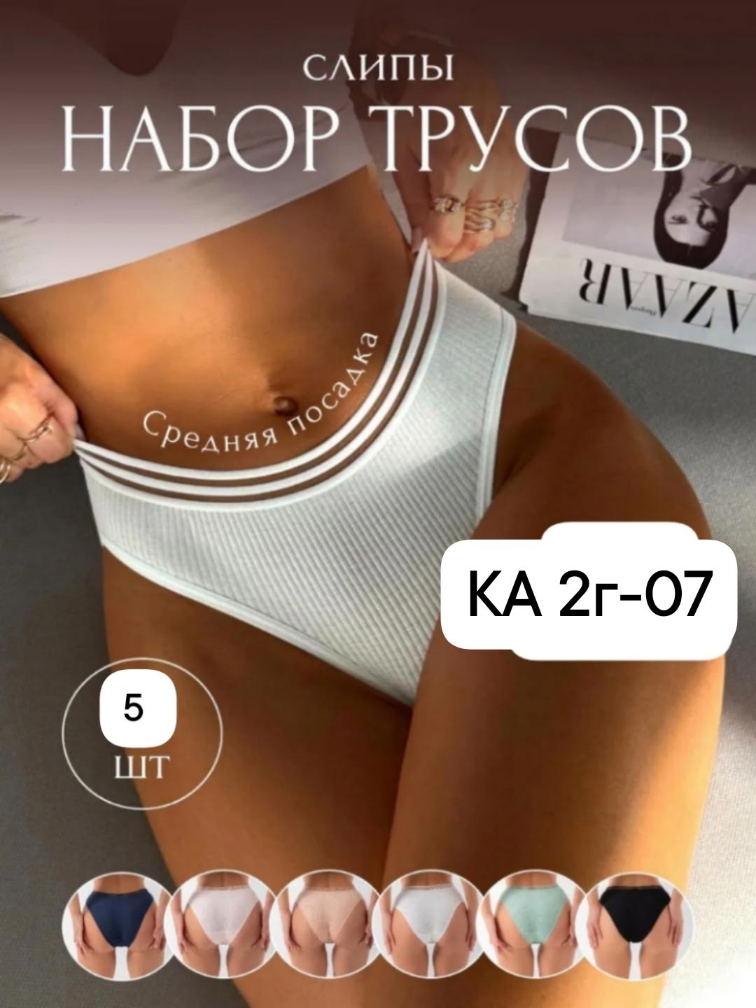 трусы женские 5 шт,трусы женские набор,трусы для женщин,женский трусы,трусы женски