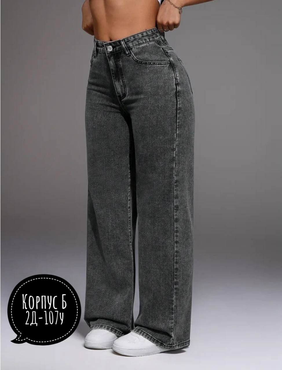 джинсы широкие,джинсы женские широкие,женские джинсы,широкие джинсы трубы,джинсы женские трубы с высокой посадкой