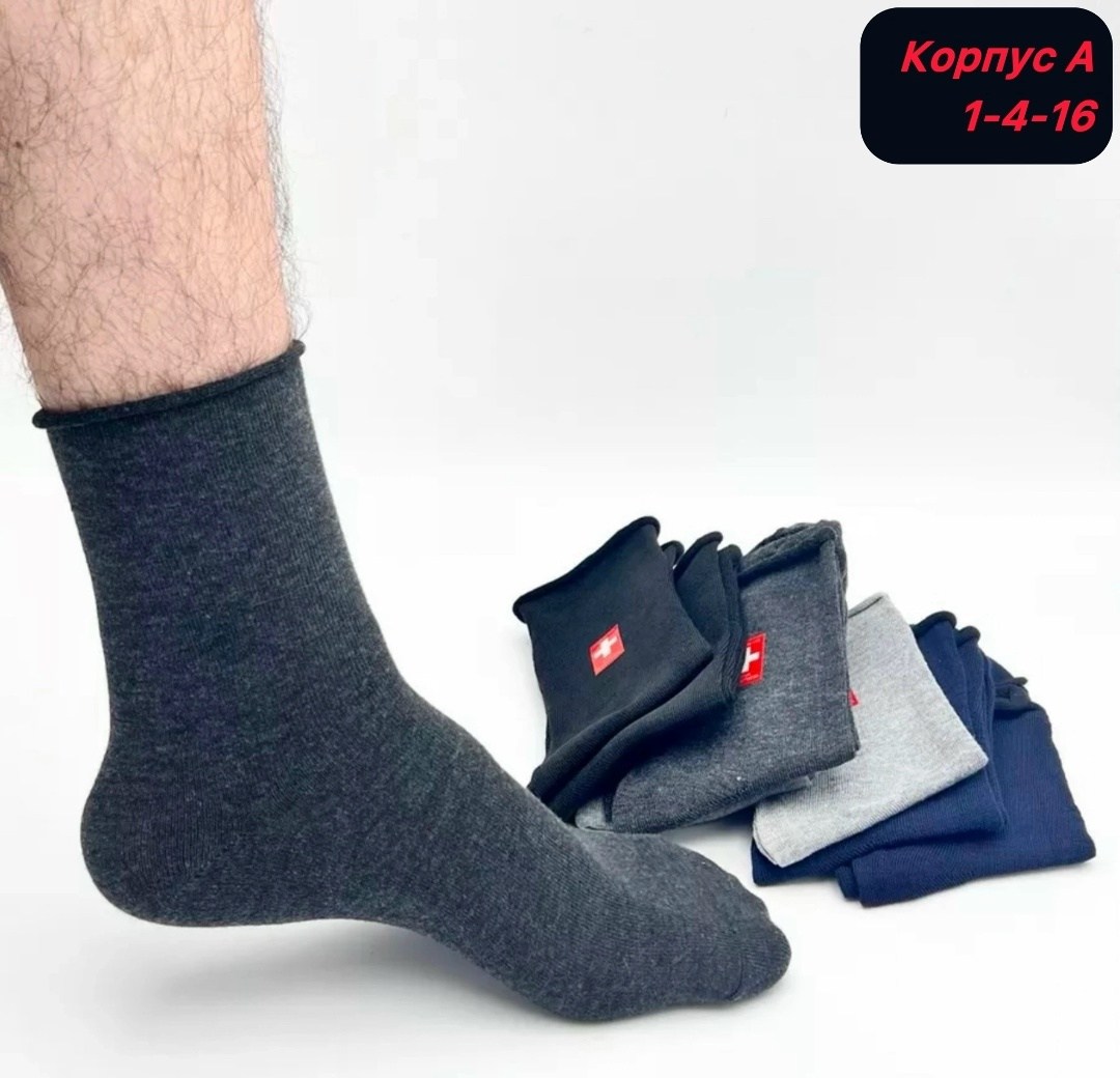 мужские носки без резинки,носки мужские медицинские без резинки,комплект носки мужские,носки без резинки медицинские,носки мужские
