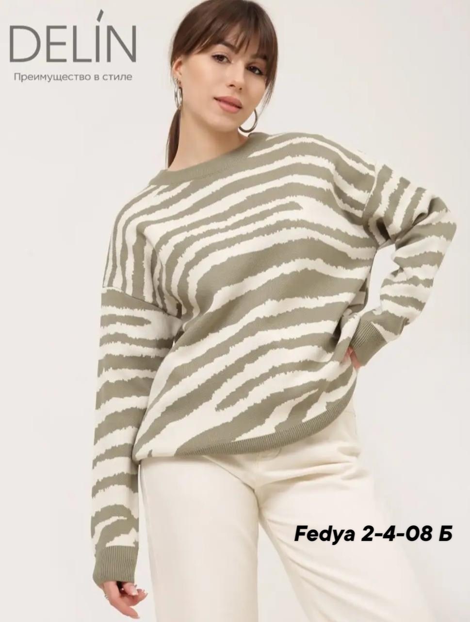 женский пуловер в полоску,джемпер стрейч,свитер для женщин,модные свитера,свитера женские