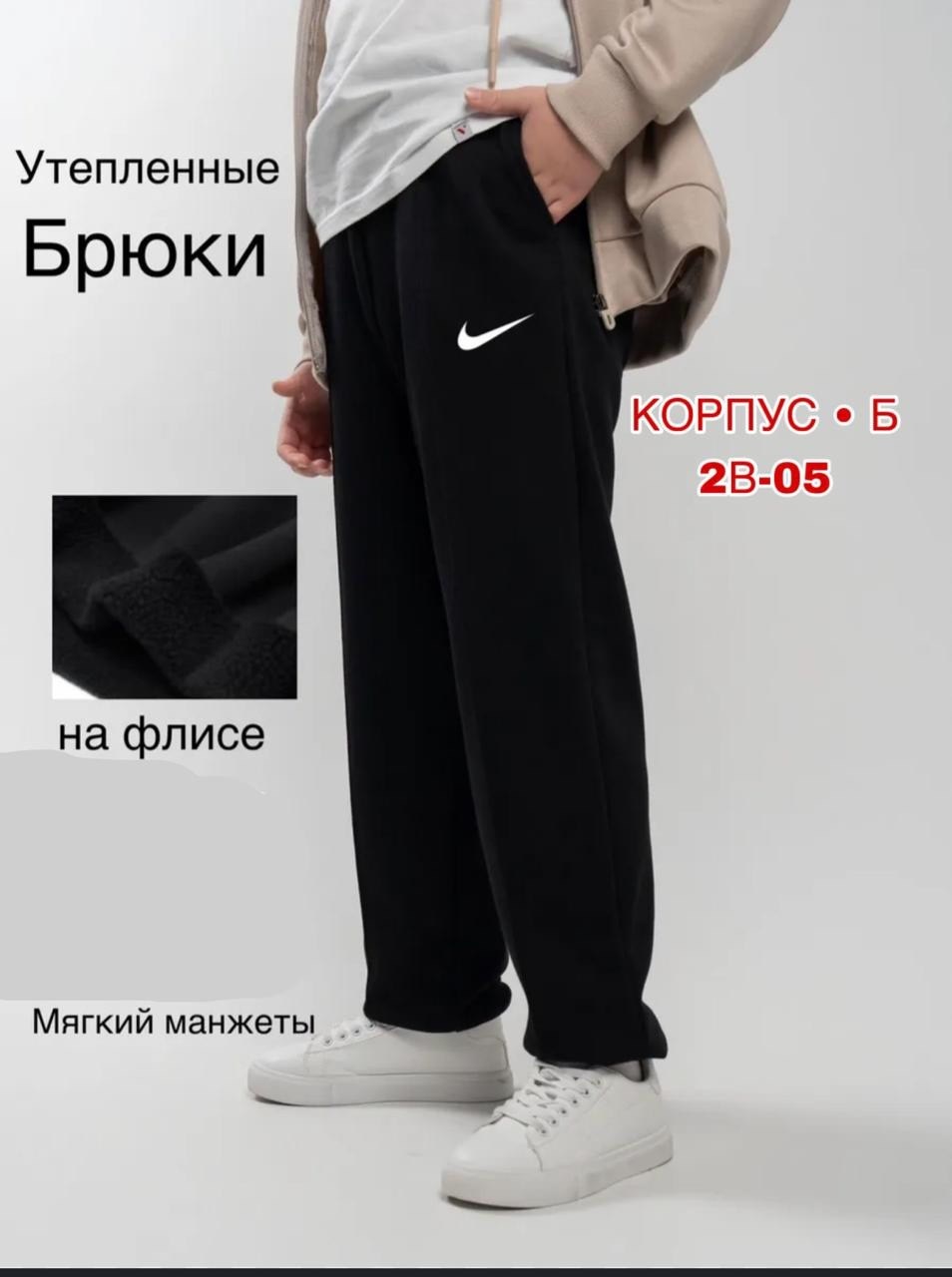 брюки спортивные,спортивные брюки мужские,брюки штаны мужские,брюки джоггеры,повседневные брюки