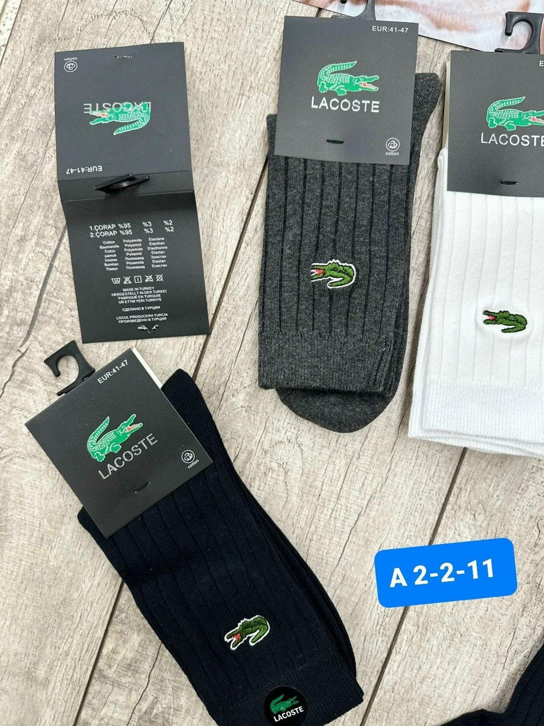мужские носки,комплект носков lacoste,носки мужские набор,носки lacoste,комплект носки мужские