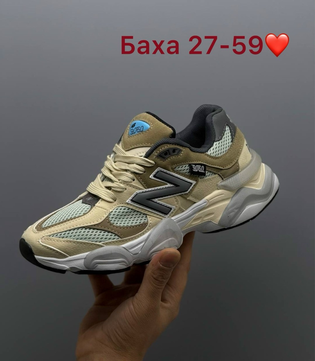 кроссовки new balance 9060,кроссовки new balance, женская,кроссовки нью беланс 9060,женские кроссовки