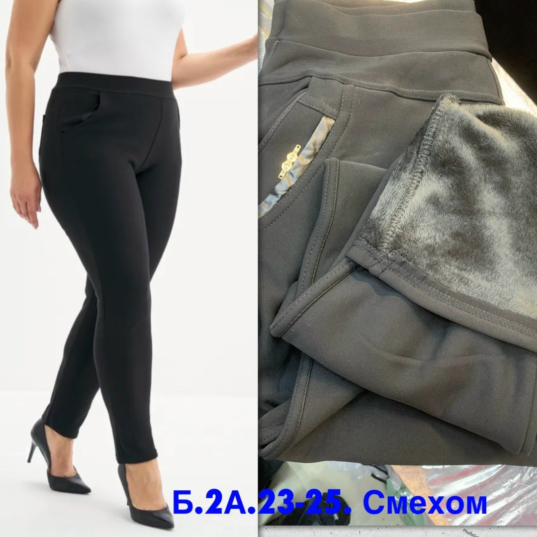 брюки-легинсы женские зауженные,брюки лосины,женские брюки,брюки бриджи,брюки женские утепленные