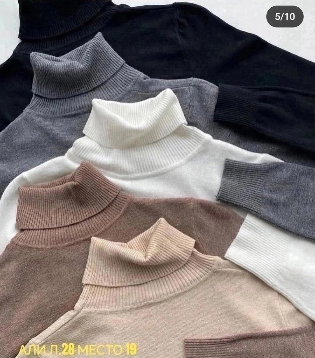свитер с воротником,водолазка женская,женская кофта,кофта лапша,водолазки