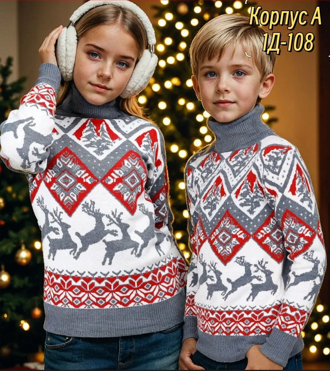 свитера для мальчик,свитер новогодний,свитер вязаный теплый с принтом,кофта новогодняя,свитер для девочек